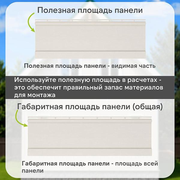 Docke ПРЕМИУМ Вертикальный сайдинг S7 3000х180мм 0,54м2 Пломбир