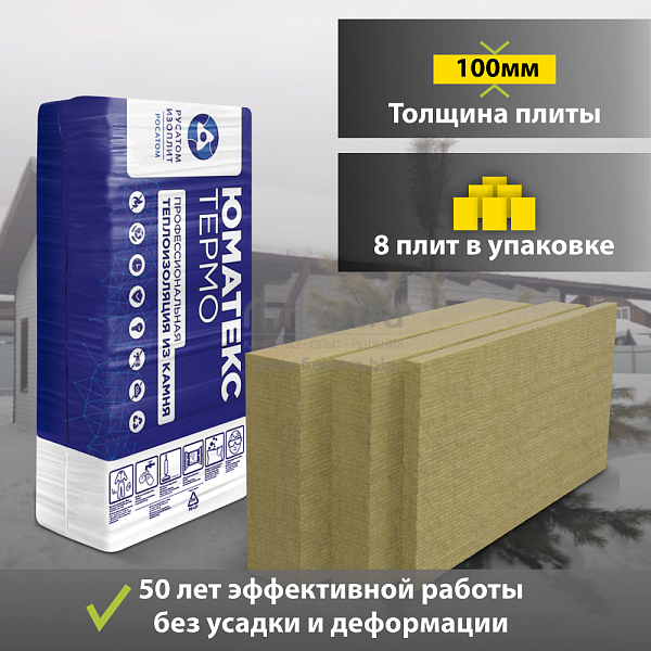 Базальтовая теплоизоляция UMATEX Termo Smart (XL) 100 1200x600мм (0.576м3), уп.