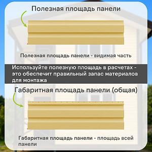 Docke ПРЕМИУМ Сайдинг D4.5D 3600х232мм 0.84м2  — Лимон