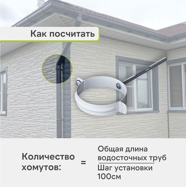 Хомут трубный Альта-Профиль "Элит" металл Белый