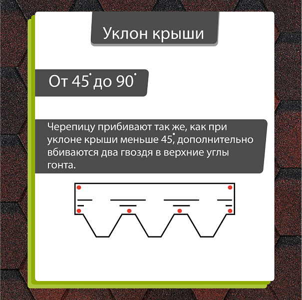 Гибкая черепица Docke ЕВРАЗИЯ Шестигранник 3м2/уп Красный
