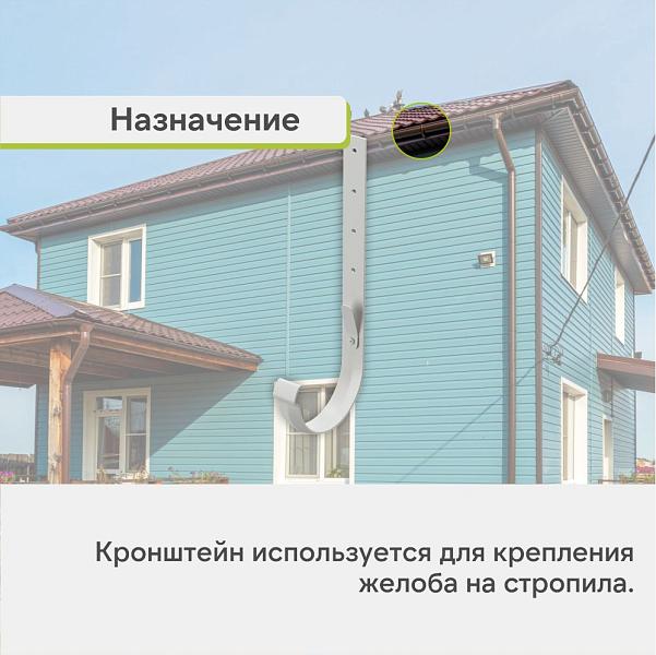 Docke ЛЮКС Кронштейн желоба метал. 300мм Пломбир