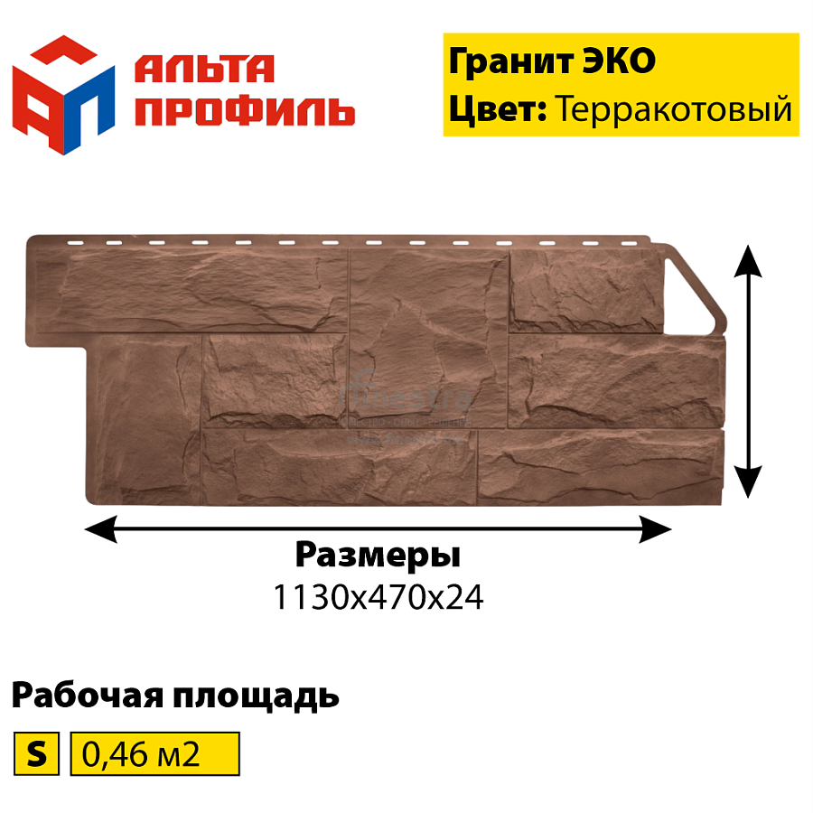 Фасадная панель (гранит) ЭКО Альта-Профиль 1130х470х23мм 0.46м2