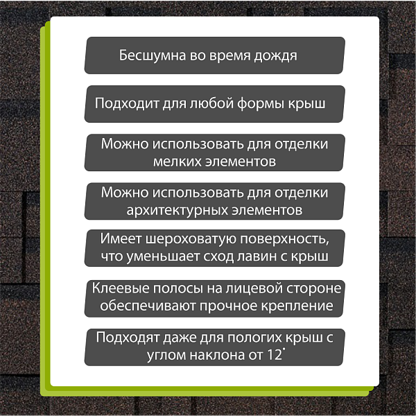 Гибкая черепица Docke ЕВРАЗИЯ Лабиринт 3м2/уп Коричневый