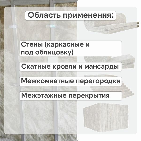 Теплоизоляция Vetonit Стронг для Стен и Крыш-плита100х610х1000мм  0.3м3  3м2 63165