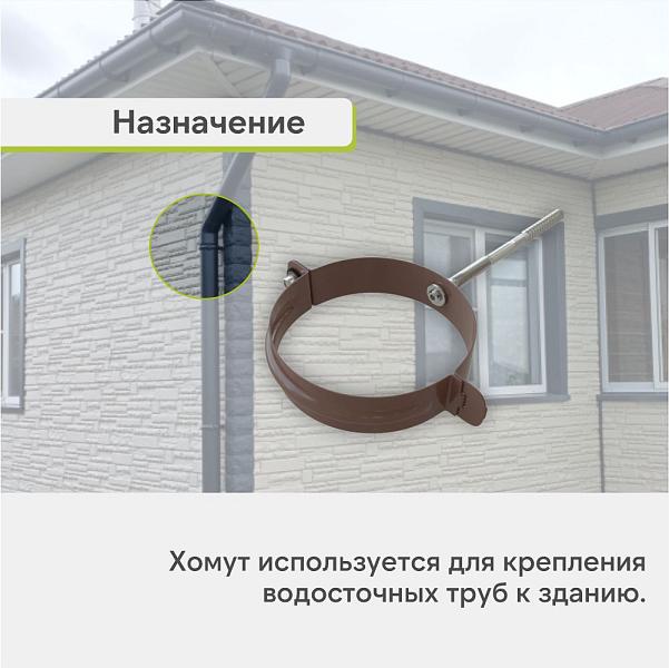 Хомут трубный Альта-Профиль "Элит" металл Коричневый