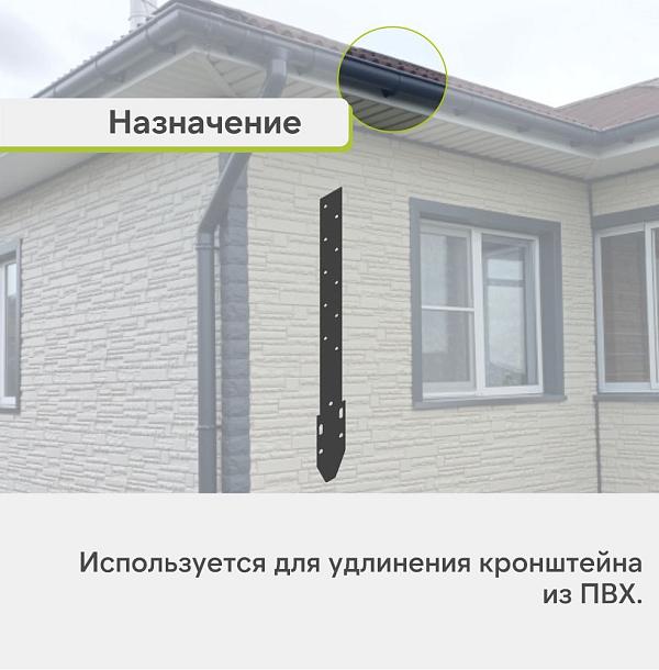 Удлинитель кронштейна Альта-Профиль "Элит" металл Графит