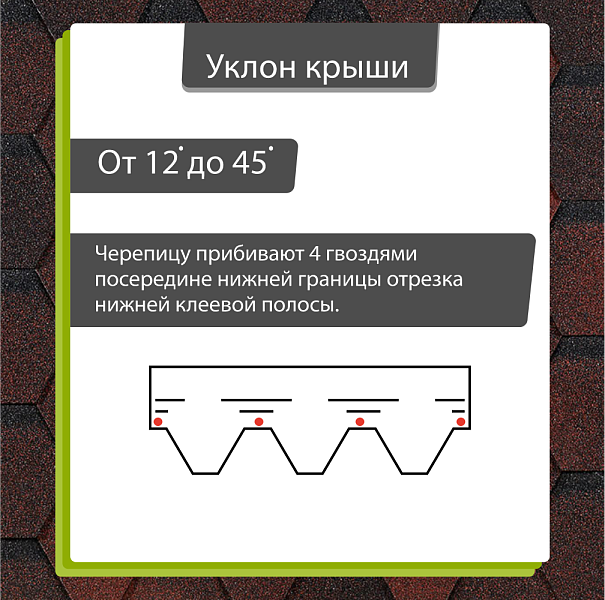 Гибкая черепица Docke ЕВРАЗИЯ Шестигранник 3м2/уп Красный