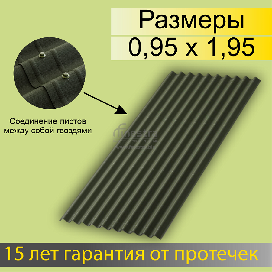 Лист Ондулин SMART (0.95х1.95 м)