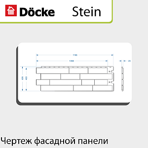 Купить Панель Docke PREMIUM STEIN 1200х430мм Бронза в Иркутске