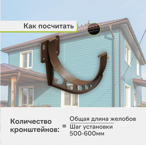 Docke СТАНДАРТ Кронштейн желоба 120мм Светло-коричневый