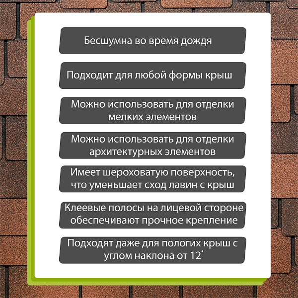 Гибкая черепица Docke ЛЮКС Саппоро 2.4 м2/уп Кофе