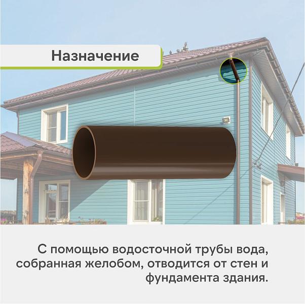 Docke СТАНДАРТ Труба водосточная 80х3000мм Светло-коричневый