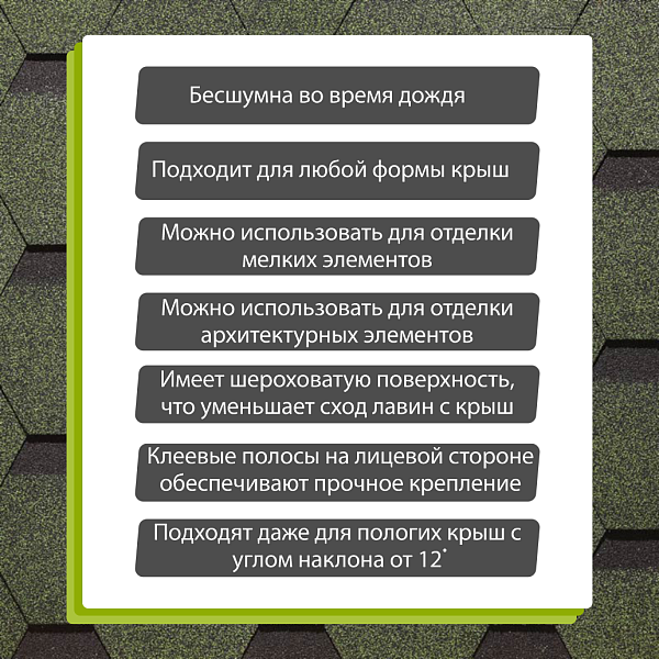 Гибкая черепица Docke СТАНДАРТ коллекция Сота 3м2/уп Зеленый