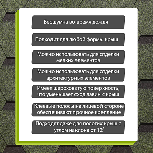 Гибкая черепица Docke СТАНДАРТ коллекция Сота 3м2/уп  — Зеленый