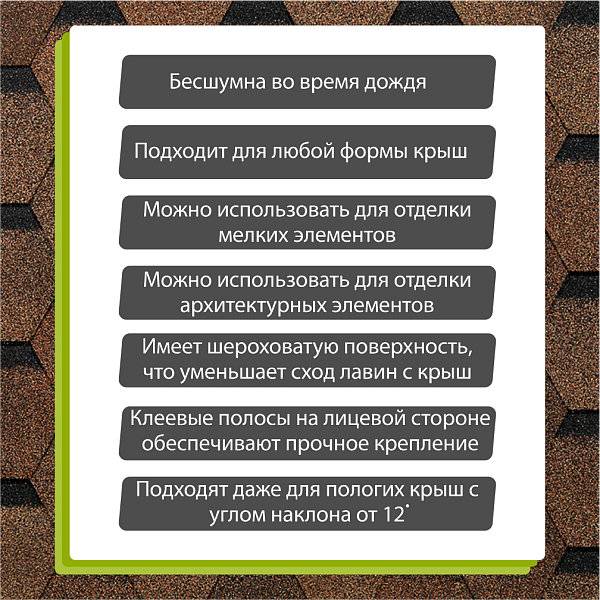 Гибкая черепица Docke ЕВРАЗИЯ Шестигранник 3м2/уп Светло-коричневый