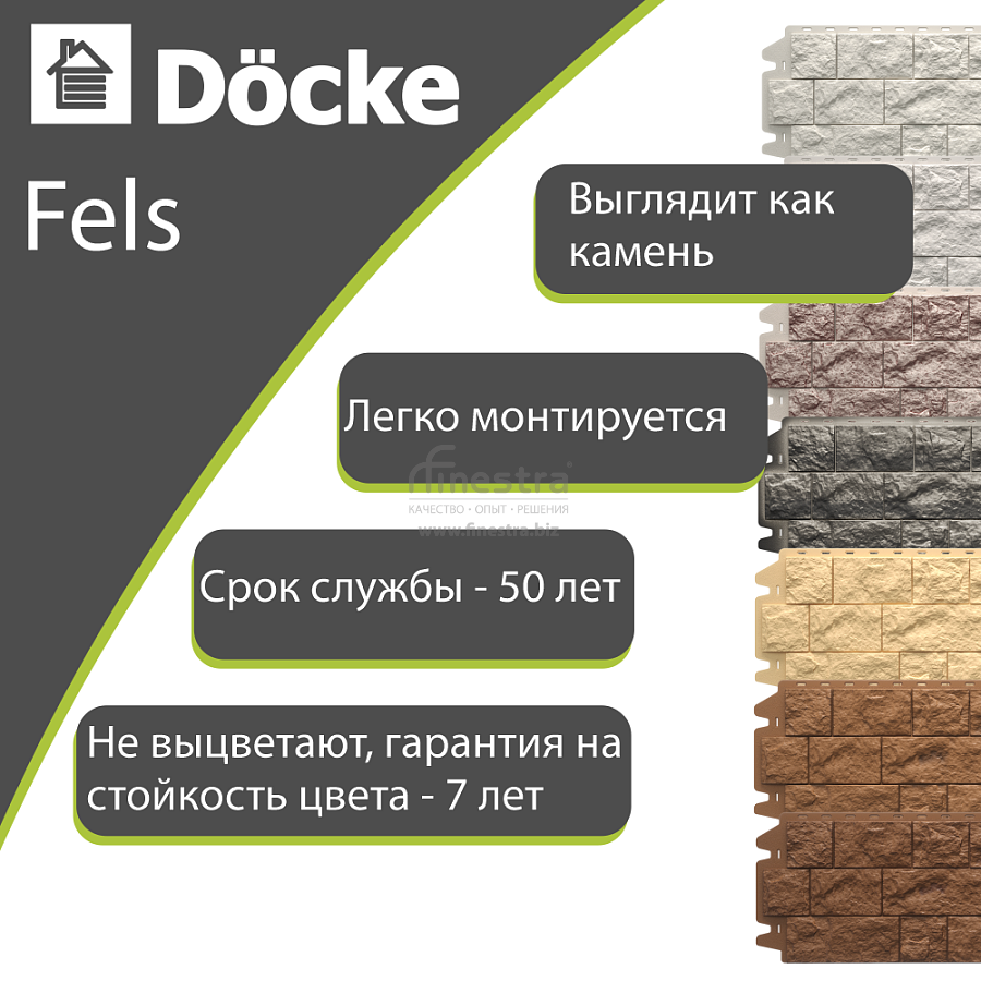 Панель Docke PREMIUM FELS 1050x450мм