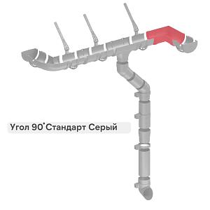 Docke СТАНДАРТ Угловой элемент 120мм 90°  — Серый