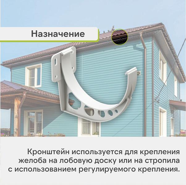 Docke СТАНДАРТ Кронштейн желоба 120мм Белый