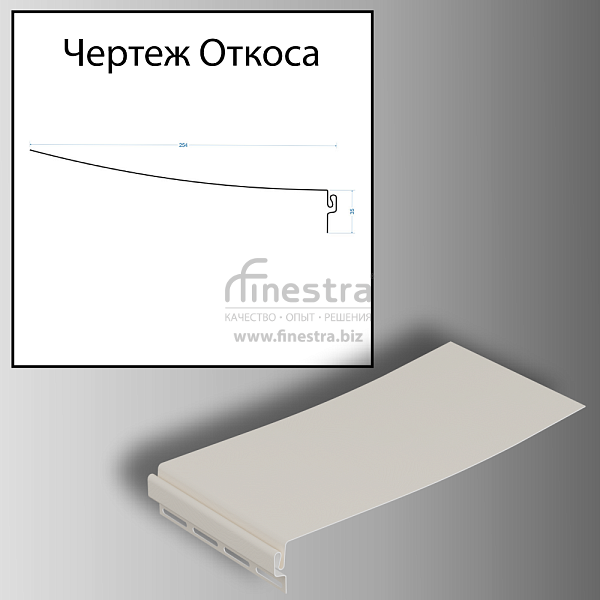 Docke Откос 254мм 3600мм