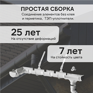 Купить Комплект водосточной системы Docke PREMIUM 120х85мм, 6х3м Пломбир в Красноярске
