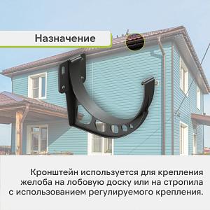 Docke СТАНДАРТ Кронштейн желоба 120мм  — Серый