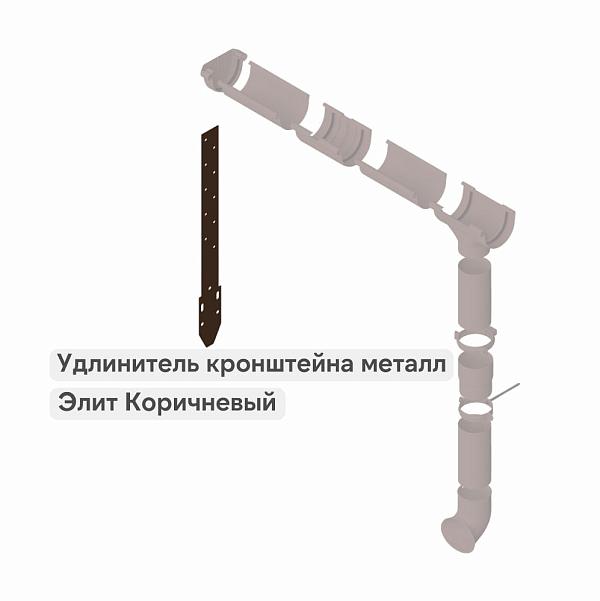 Удлинитель кронштейна Альта-Профиль "Элит" металл Коричневый
