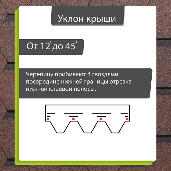 Гибкая черепица Docke СТАНДАРТ коллекция Сота 3м2/уп Красный