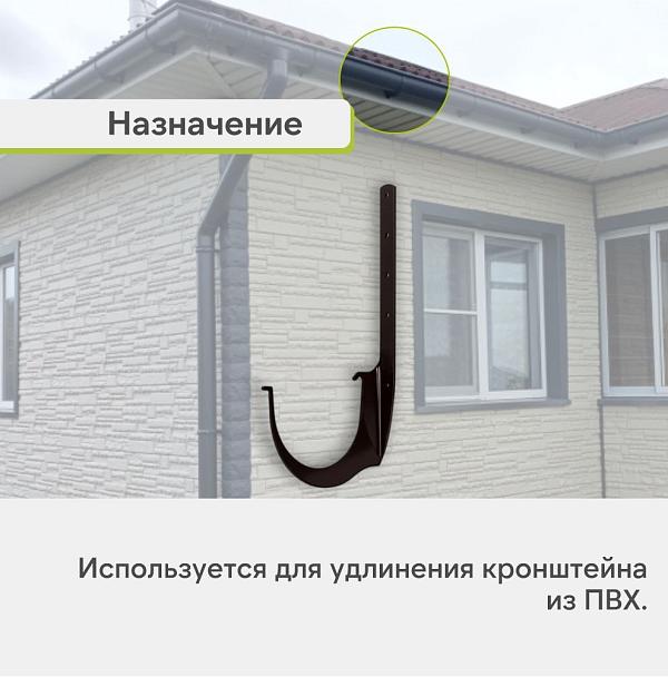 Кронштейн желоба Альта-Профиль "Элит" металл Коричневый