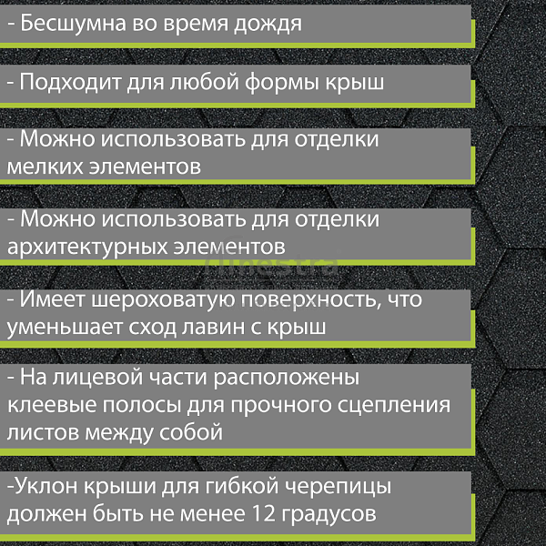Гибкая черепица Docke PIE EURASIA Шестигранник 3м2/уп
