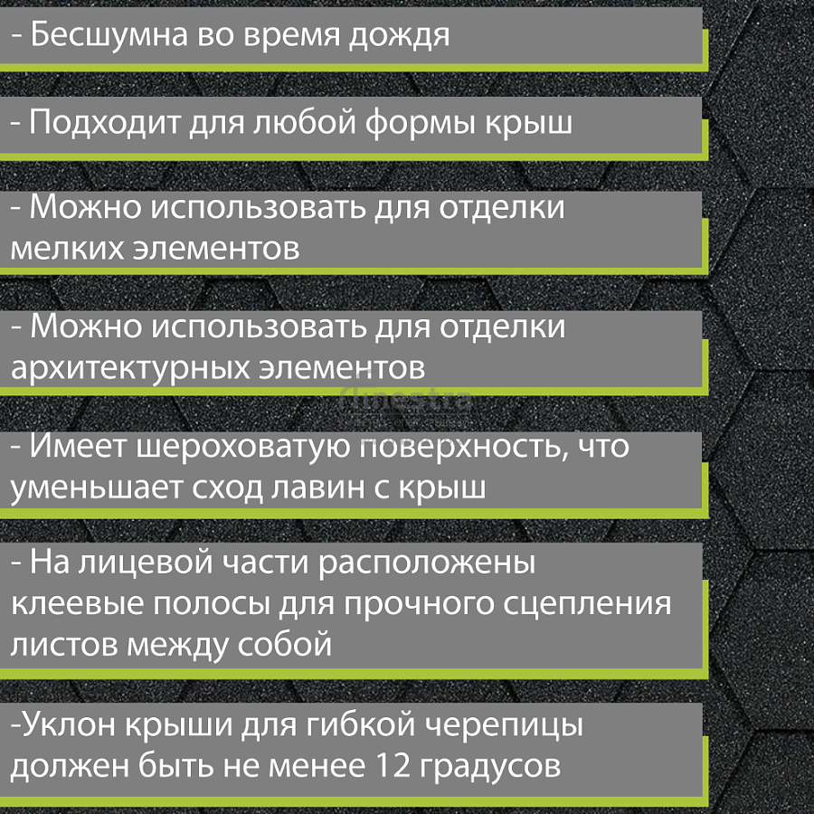 Гибкая черепица Docke PIE EURASIA Шестигранник 3м2/уп