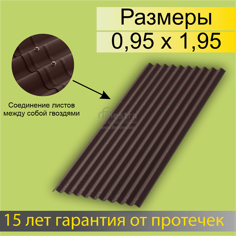 Лист Ондулин SMART (0.95х1.95 м)
