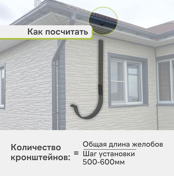 Кронштейн желоба Альта-Профиль "Элит" металл Графит