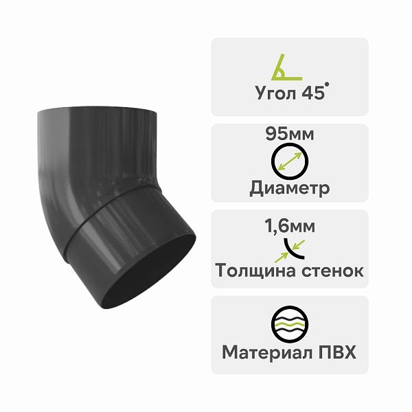 Колено трубы 45° Альта-Профиль "Элит" ПВХ Графит