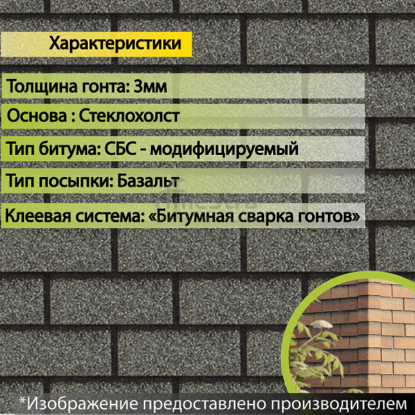 Фасадная битумная плитка Docke PREMIUM BRICK  2 м2/уп