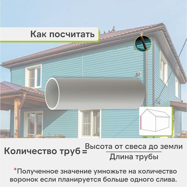 Docke СТАНДАРТ Труба водосточная 80х3000мм Белый