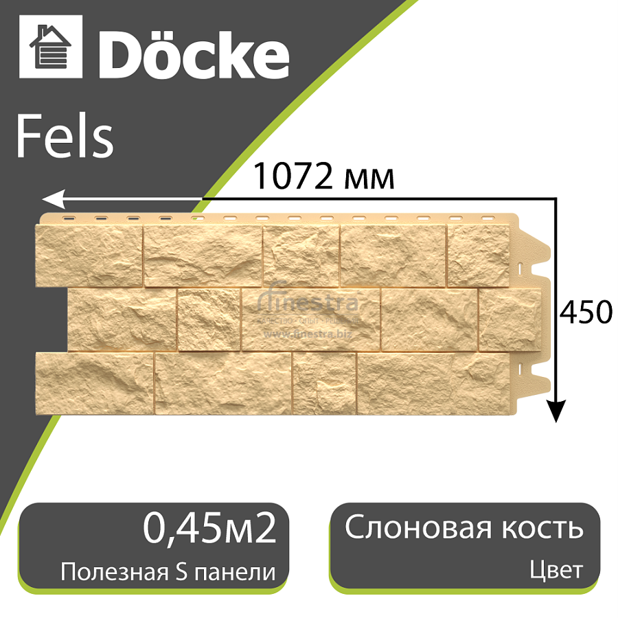 Панель Docke PREMIUM FELS 1050x450мм