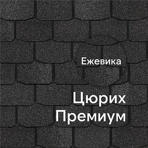 Гибкая черепица Docke ПРЕМИУМ Цюрих 3.1м2/уп  — Ежевика