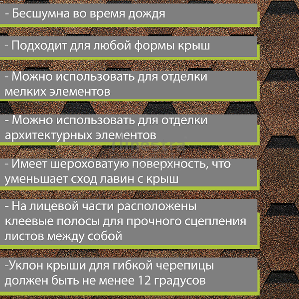 Гибкая черепица Docke PIE EURASIA Шестигранник 3м2/уп