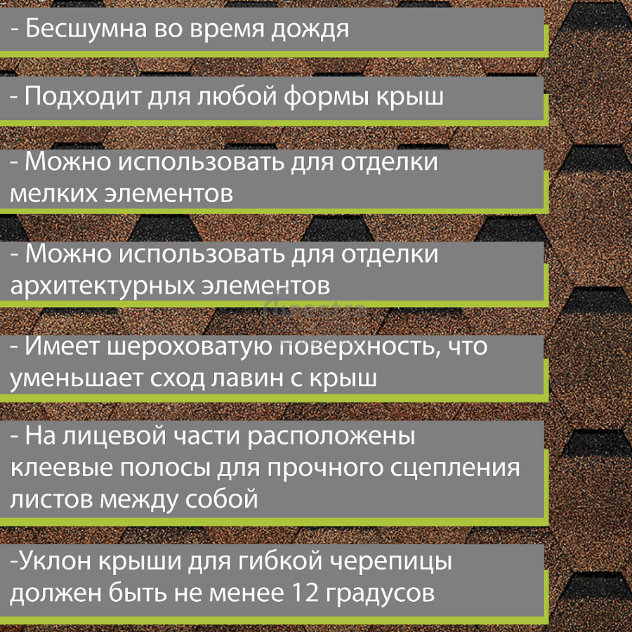 Гибкая черепица Docke PIE EURASIA Шестигранник 3м2/уп