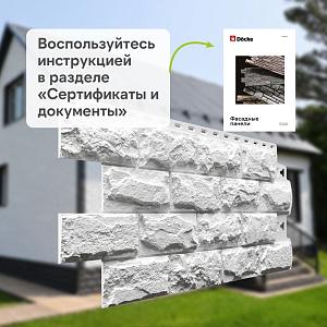 Панель Docke СТАНДАРТ ДЮФУР 1167х449мм 0.43м2  — Зёльден