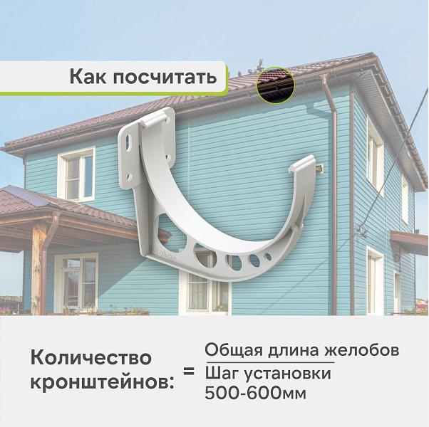 Docke СТАНДАРТ Кронштейн желоба 120мм Белый