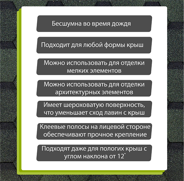 Гибкая черепица Docke ЕВРАЗИЯ Шестигранник 3м2/уп Зеленый