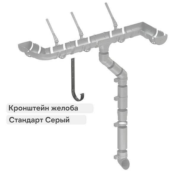 Docke СТАНДАРТ Кронштейн желоба металлический 120х300мм Серый