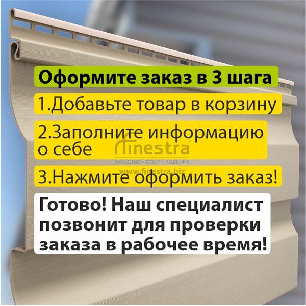 Docke PREMIUM Сайдинг D4.5D 3600х232мм 0.84м2