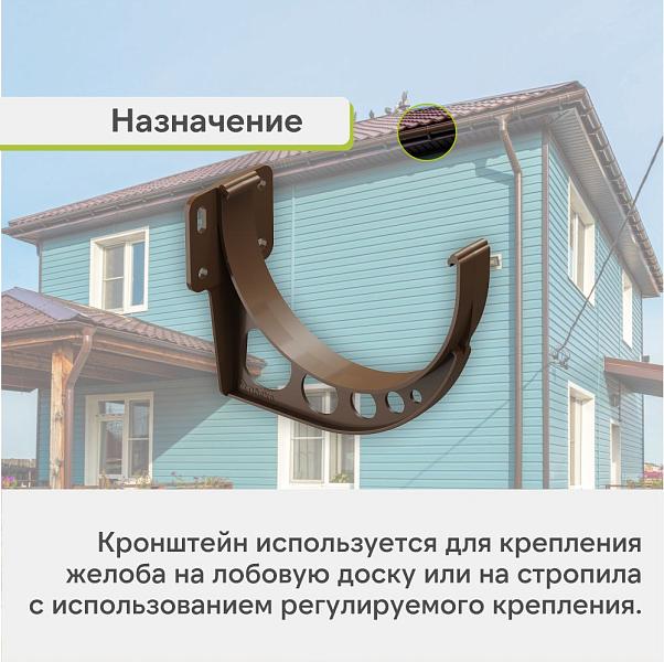 Docke СТАНДАРТ Кронштейн желоба 120мм Светло-коричневый