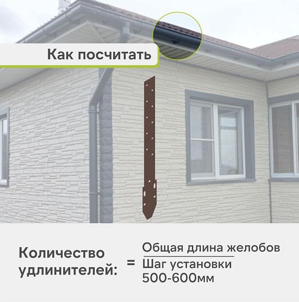 Удлинитель кронштейна Альта-Профиль "Элит" металл Коричневый