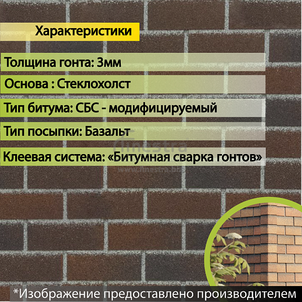 Фасадная битумная плитка Docke PREMIUM BRICK  2 м2/уп