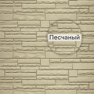 Фасадная панель (камень скалистый) ЭКО Альта-Профиль 1160х450х23мм 0.47м2 — Песчаный Фасадная панель (камень скалистый) ЭКО Альта-Профиль 1160х450х23мм 0.47м2 — Песчаный