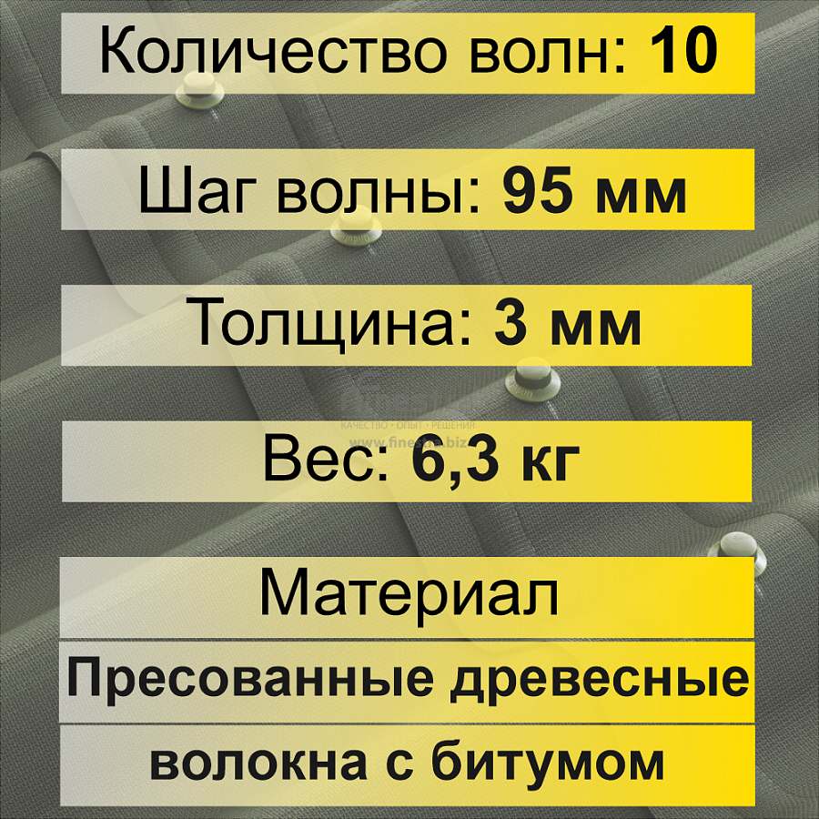 Лист Ондулин SMART (0.95х1.95 м)
